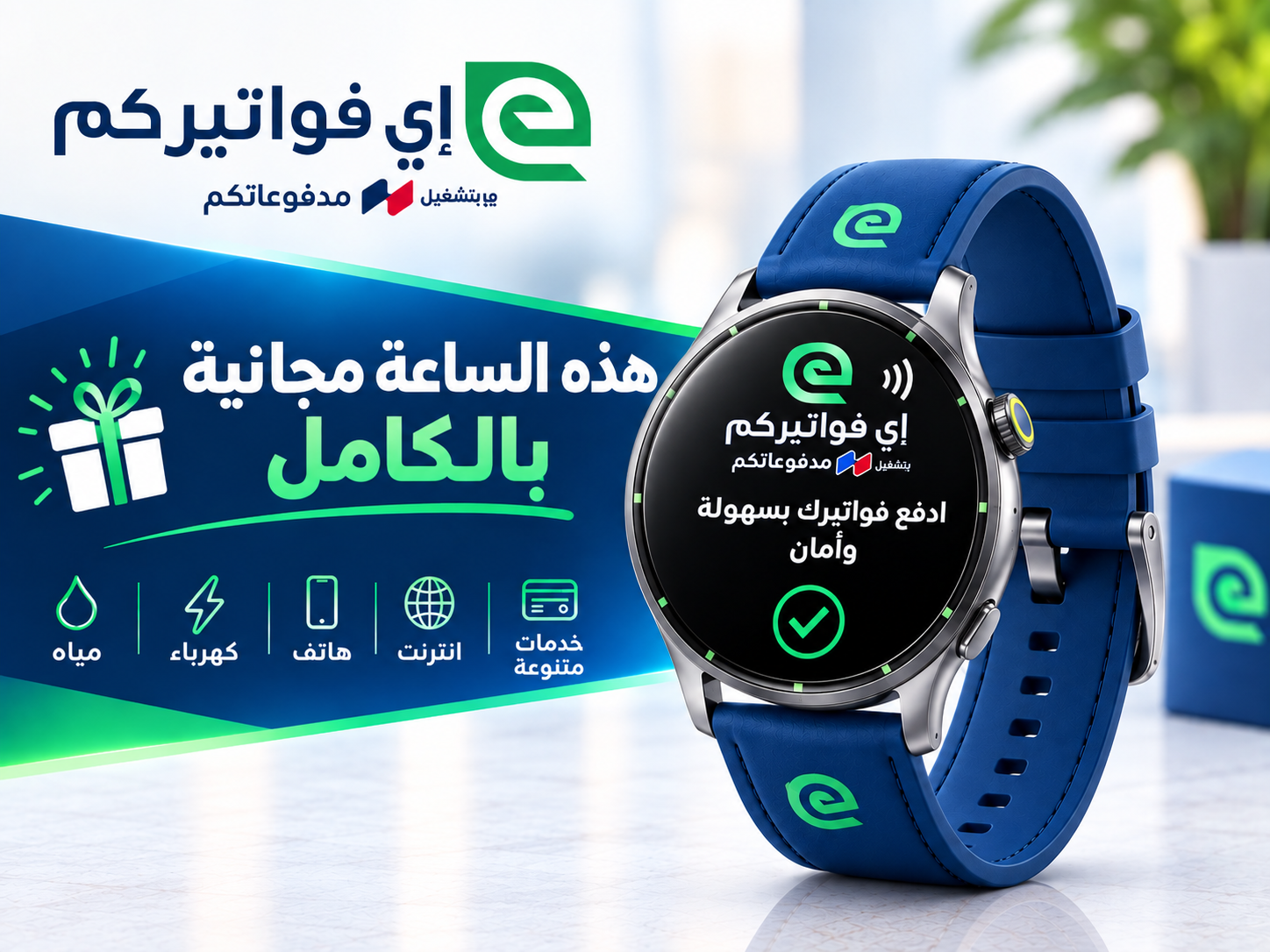 صورة الساعة والربط